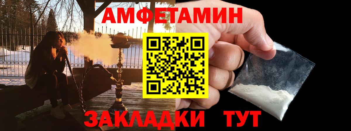 Amphetamine  Amphetamine  Вход с VPN  Малоярославец  АМФ VHQ 