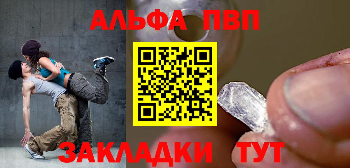 A-PVP VHQ Малоярославец
