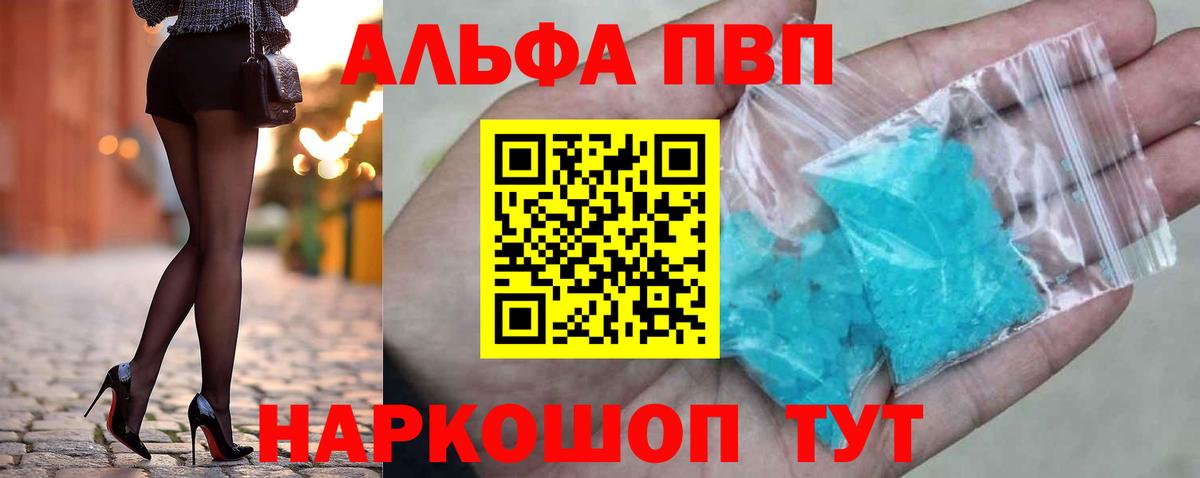 купить наркотик  A PVP  Малоярославец  Вход с VPN  Alfa_PVP мука 