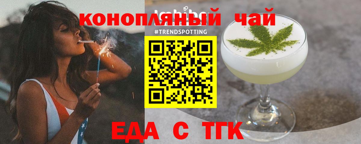Cannafood конопля  Вход с VPN  Малоярославец 