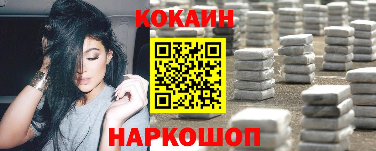 Кокаин VHQ  Вход с VPN  закладки  Малоярославец  Cocaine FishScale 