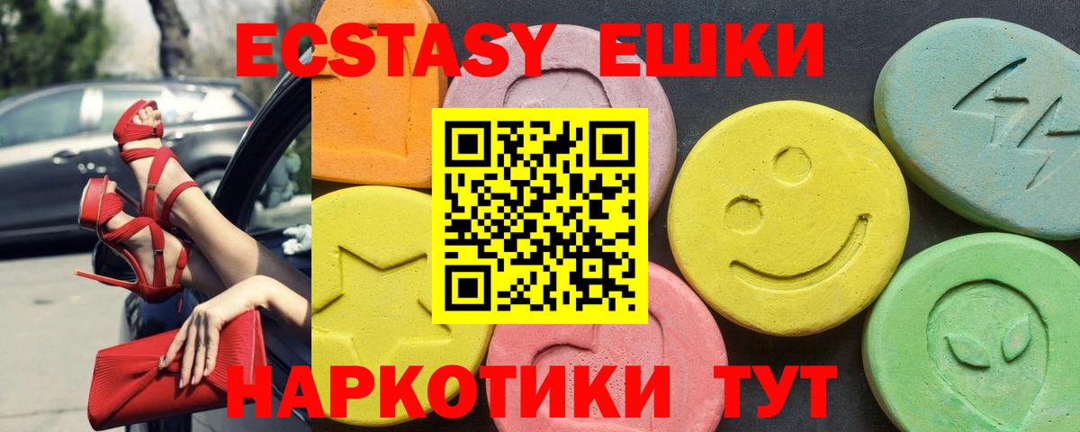 ЭКСТАЗИ mix Малоярославец