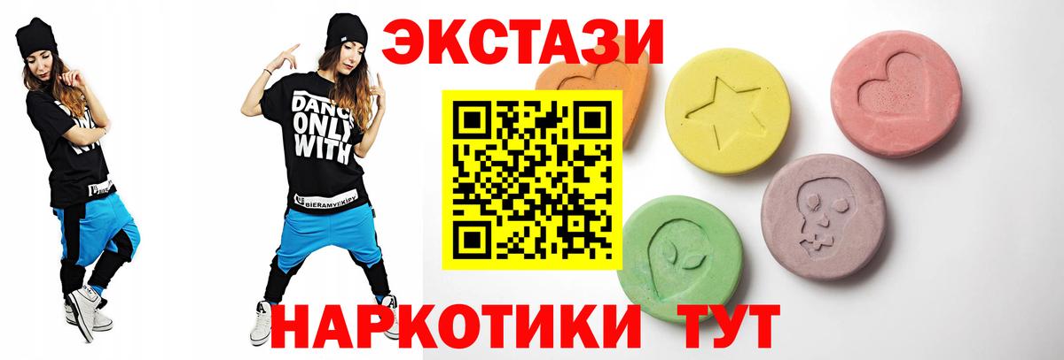 Ecstasy 99%  Вход с VPN  Ecstasy DUBAI  Экстази  Малоярославец 
