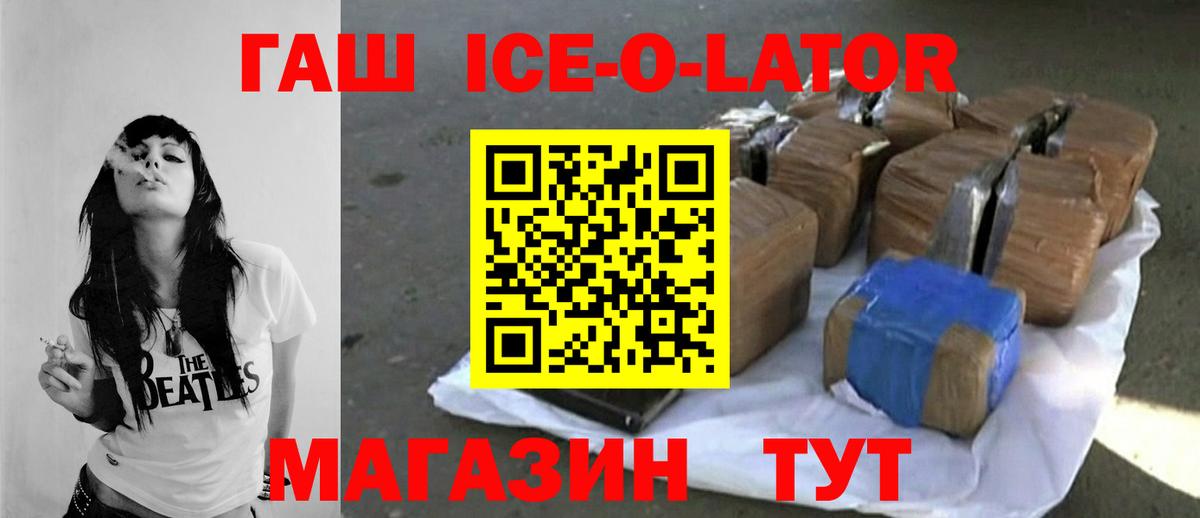 ГАШ Изолятор Малоярославец