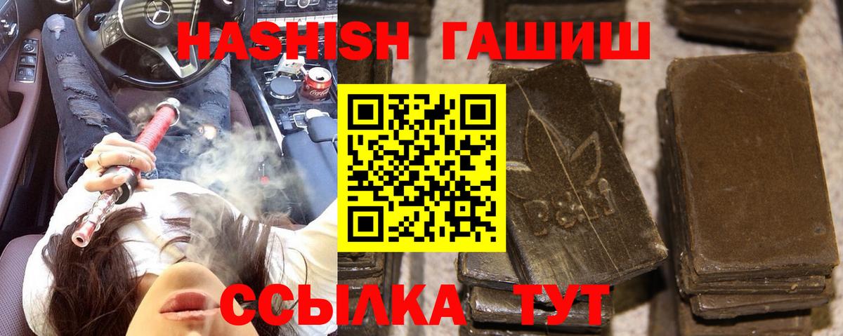 ГАШ Cannabis  ГАШИШ Изолятор  ГАШИШ  Вход с VPN  Малоярославец 