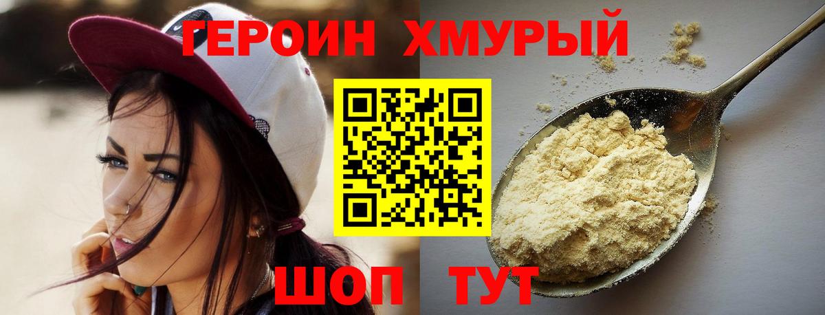 Героин Афган Малоярославец
