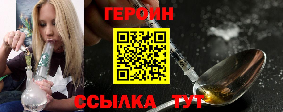 ГЕРОИН хмурый  Вход с VPN  Малоярославец 