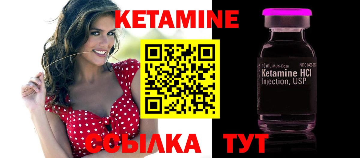 КЕТАМИН VHQ Малоярославец