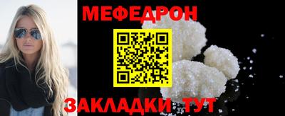 меф Донецк