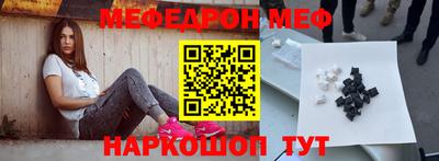 мяу мяу мука Дубна