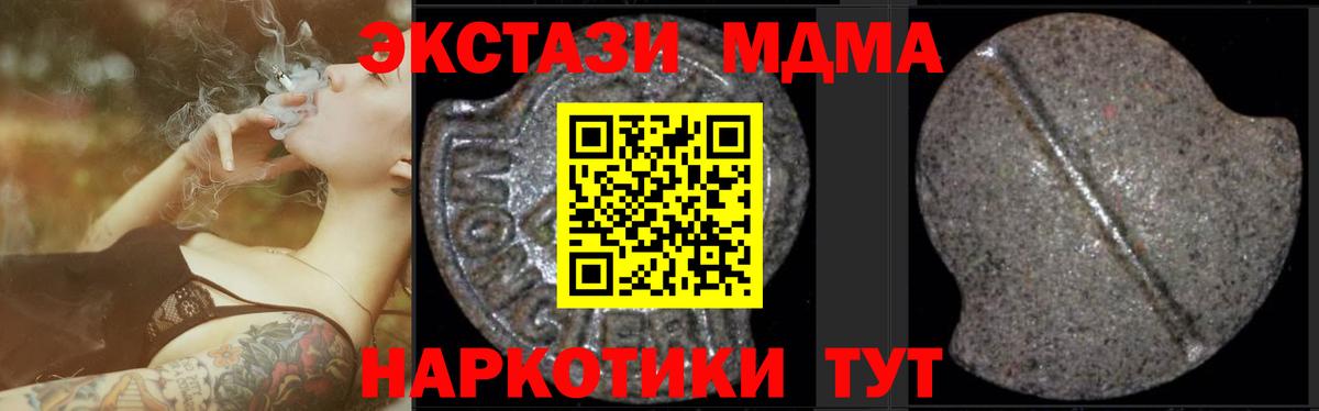 MDMA VHQ  Вход с VPN  Малоярославец  МДМА кристаллы 