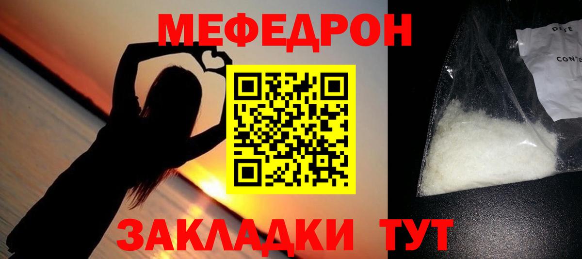 МЕФ мука Малоярославец