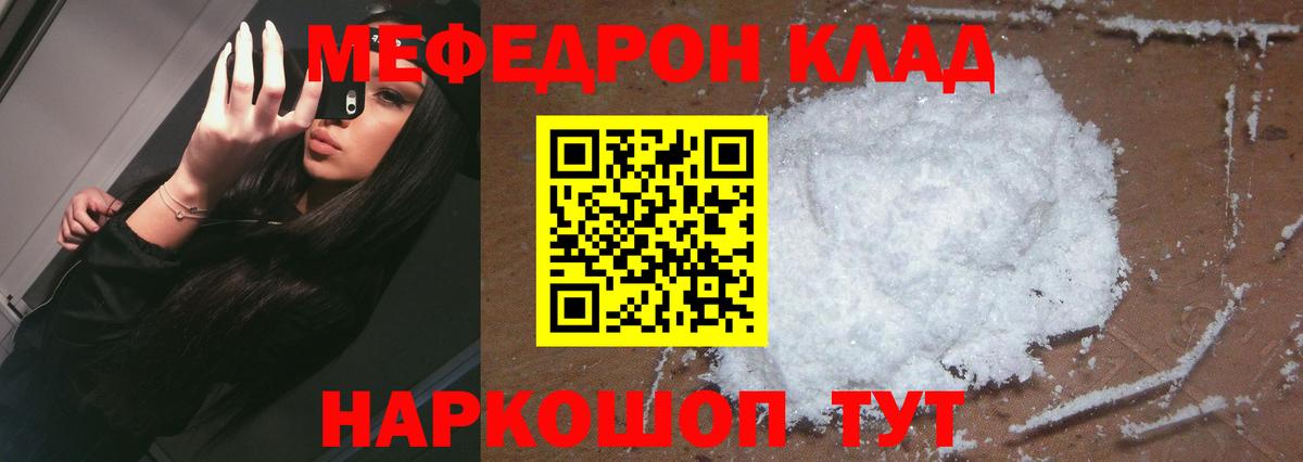 Мефедрон  Вход с VPN  МЕГА сайт  Мефедрон мяу мяу  Меф кристаллы  Малоярославец 
