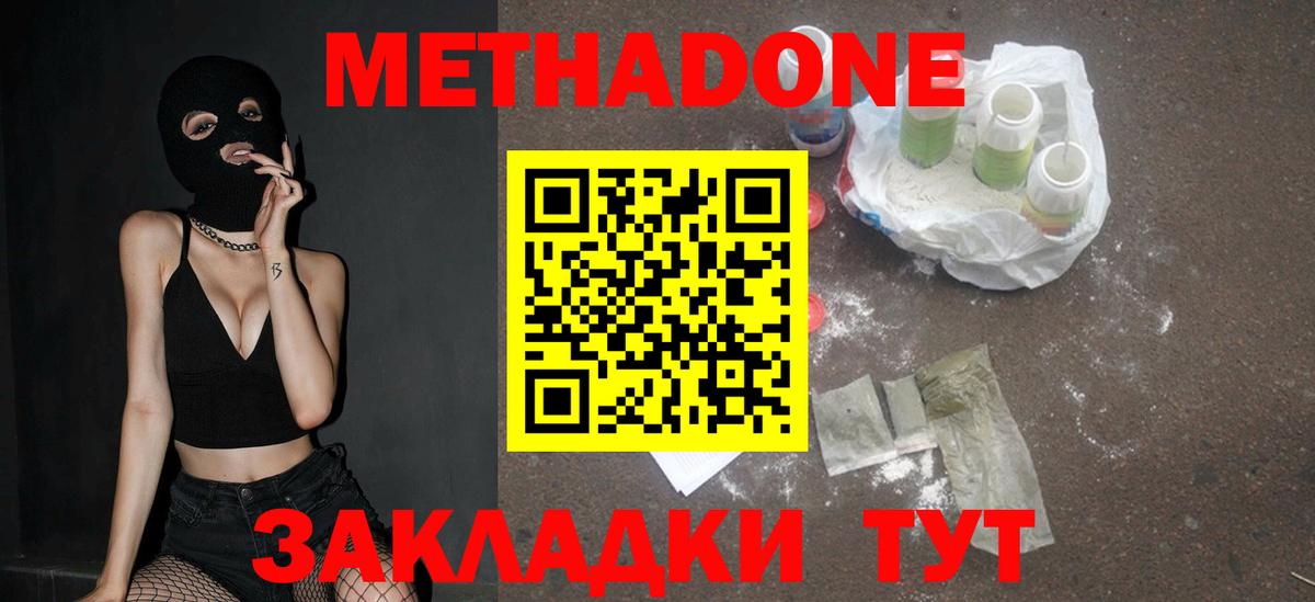Малоярославец  Метадон белоснежный  Метадон белоснежный  Вход с VPN 