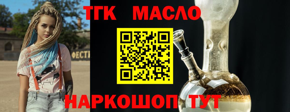 Малоярославец  Дистиллят ТГК вейп  Вход с VPN 