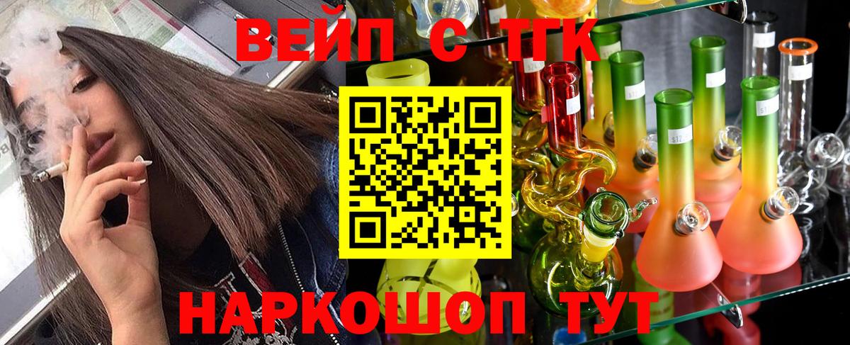 ТГК THC oil Малоярославец